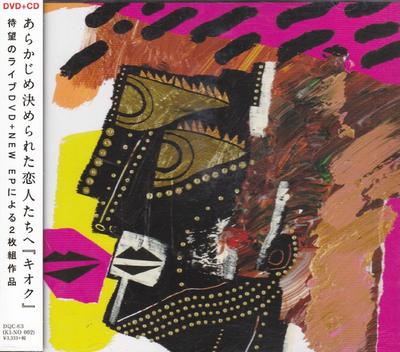DVD ARAKAJIME KIMERARETA KOIBITOTACHI H - Kioku DQB63 KI-NO Sound Rec 2014 Japan Japanese Pop/Rock Used