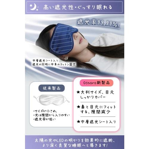 [Design Registered] Silk Eye Mask, 100% Natural Silk, 22 Momme, Moisturizing, Light-Blocking, Sleep Aid, Fits Ears Without Pressure, Gentle on Skin, I