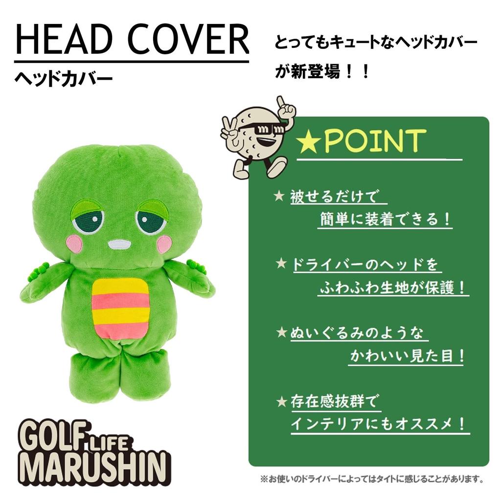 Marushin Golf Headcover, Gachapin & Mukku, Gachapin Cover, Beginner, Character, 5105005400