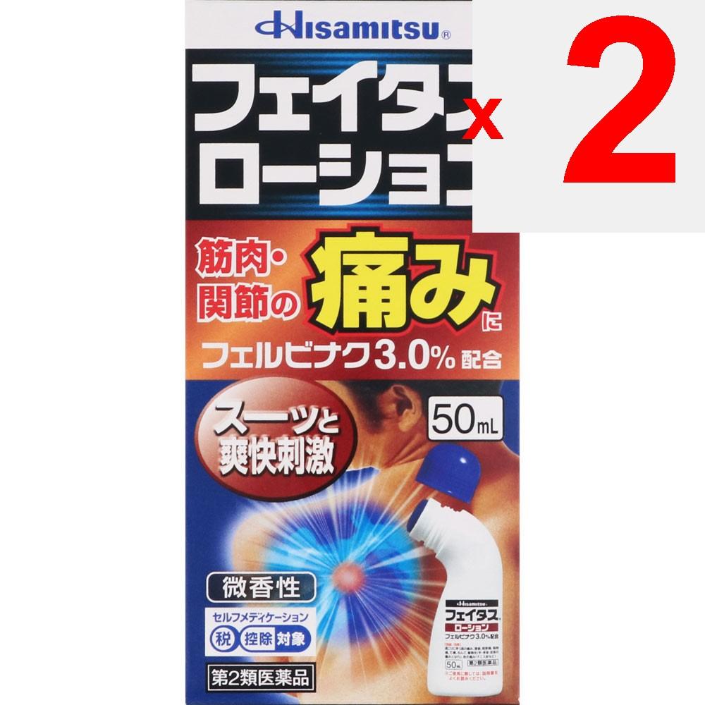 Hisamitsu Pharmaceutical Fitas Lotion 50ml Liquid Topical agents Indications: Shoulder pain associated with stiff shoulders, lower back pain, joint pa