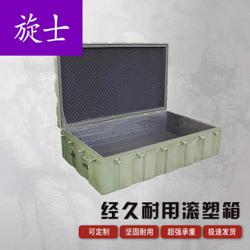 Xuanshi Rotomolded Protective Equipment Case