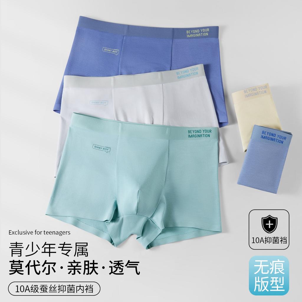 3-Pack Modal Youth Edition Mulberry Silk 10A Antibacterial Flat Corner Underwear