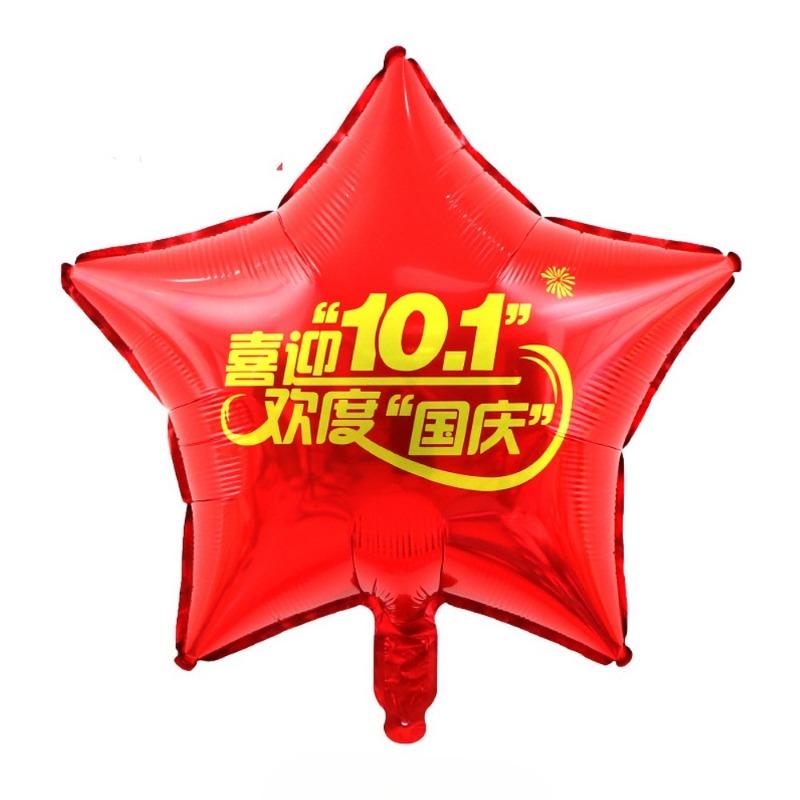 National Day Flag Balloons, Small Gifts, Heart-shaped Five-pointed Stars, Hand-held Sticks, Batting Sticks, Hair Bands, Balloons