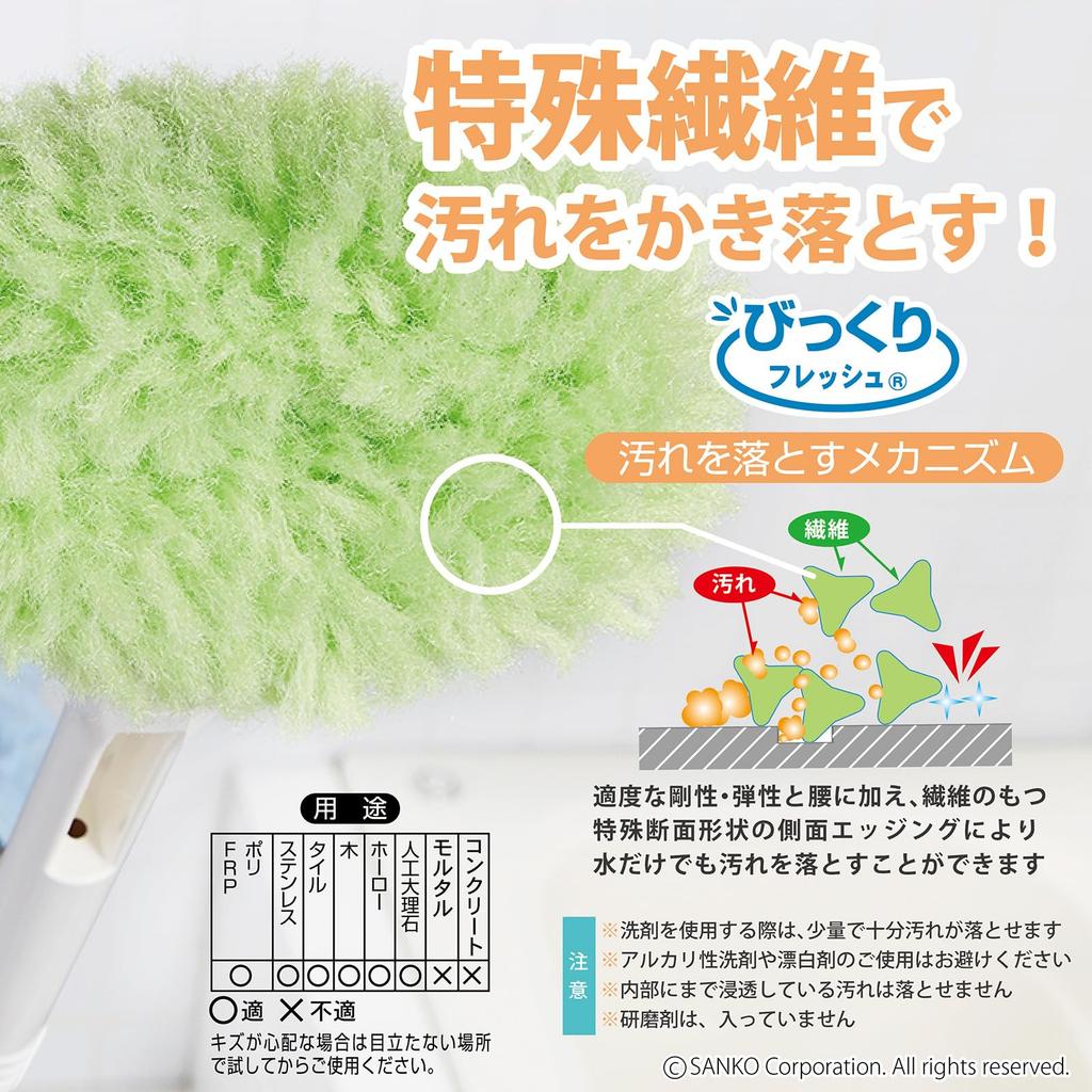 Sanko Bathroom Cleaning Joint Bath Special Fiber that Removes Dirt with Just Surprise Brush, Type, Cleaner, Green, Water, Fresh, BO-51