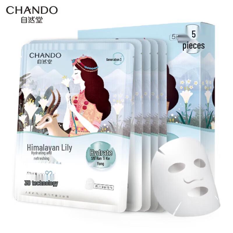 CHANDO Himalayan Snow Lily Hydrating & Brightening Mask