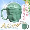 Sun Art Porcelain Funny Tableware Mug 300ml Green Funny Present Birthday Gift Funny Miscellaneous Goods Ranking Funny Goods SAN2665 "Great Buddha"