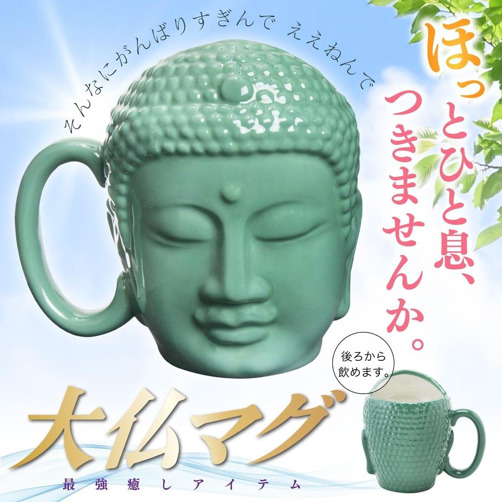 Sun Art Porcelain Funny Tableware Mug 300ml Green Funny Present Birthday Gift Funny Miscellaneous Goods Ranking Funny Goods SAN2665 "Great Buddha"