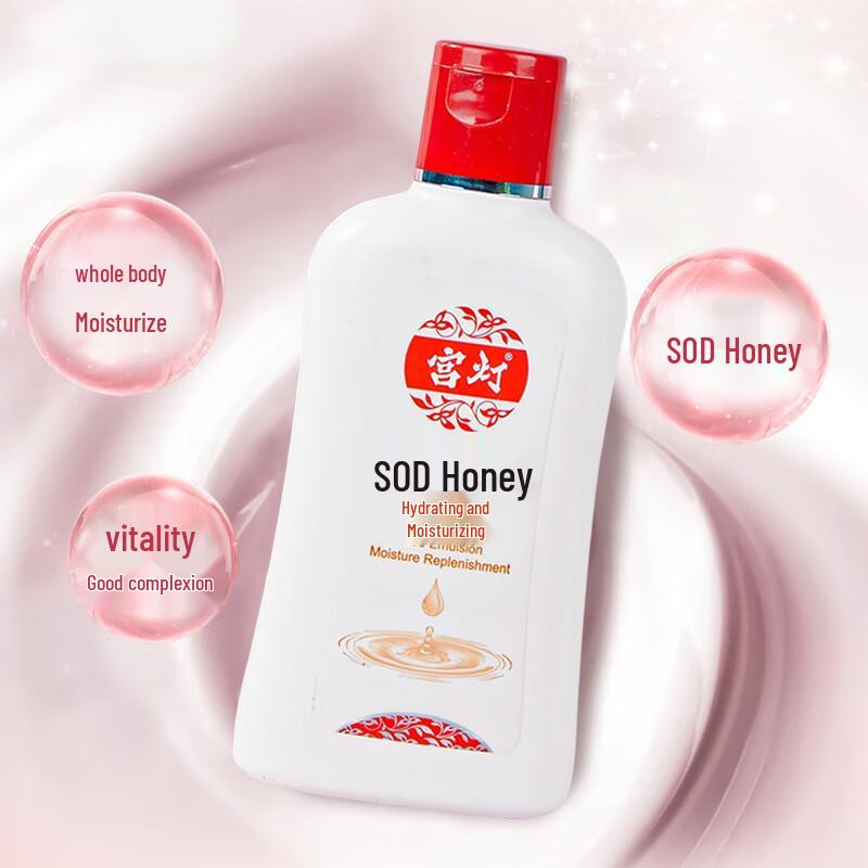 Gongdeng SOD Revitalisierende Lotion