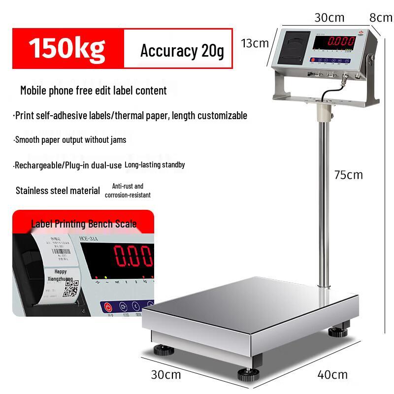 HC Commercial Industrial Digital Platform Scale with Bluetooth & Printer (CN version)