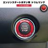 Suzuki Engine Start Button Ring Aluminum Alloy Cover Universal Jimny