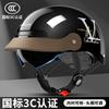 Electric Car Helmet Men and Women Summer Sun Protection Four Seasons Universal Battery Car Helmet