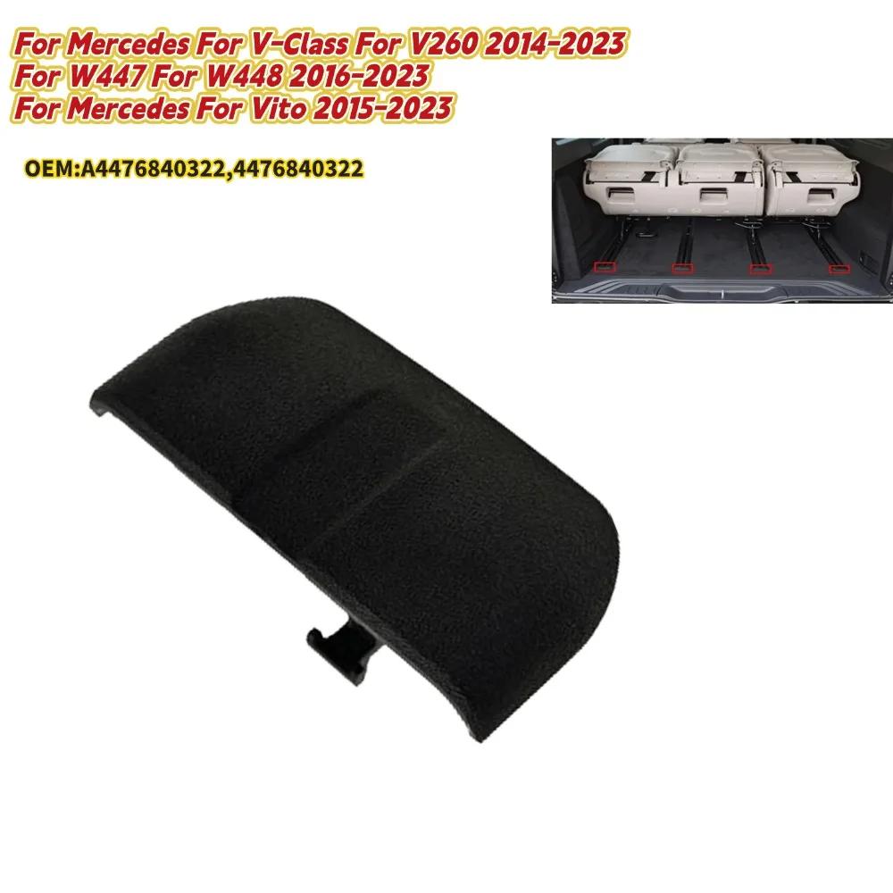 1PCS Seat Slide Blockage Cap For Mercedes For V-Class For V260 2014-2026 For W447 For W448 2016-2026 For Vito 2015-2026