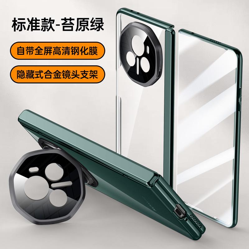 Applicable to Honor MagicV3 mobile phone case film integrated bracket v3 generation folding honor business transparent all-inclusive anti-drop
