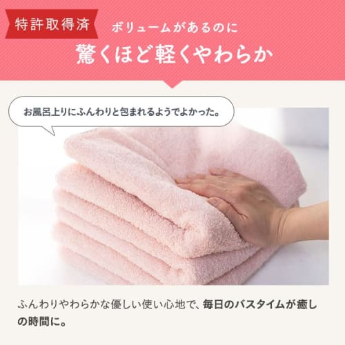 UCHINO Yokubari Towel Bath Towel, Yellow, Available In 10 Colors, Patented, Absorbent, Quick-Drying, Antibacterial, Odor-Resistant, Lightweight, Fluff