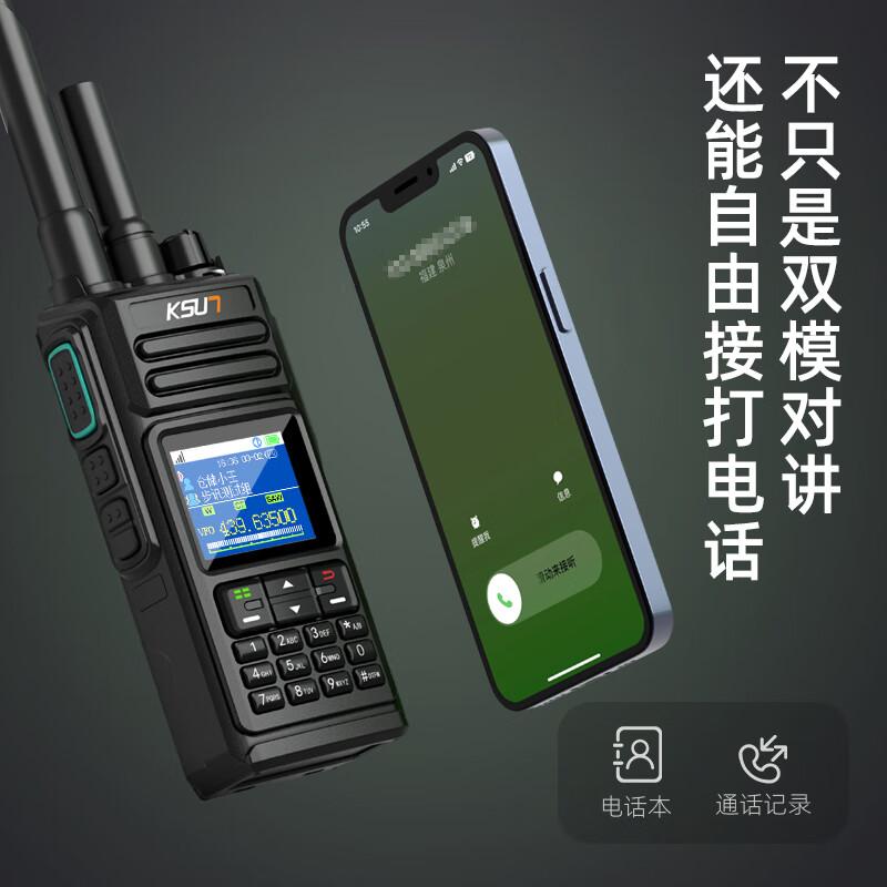 

KSUN TFSI CT67P Dual-Mode Public Network Walkie-Talkie (CN version)