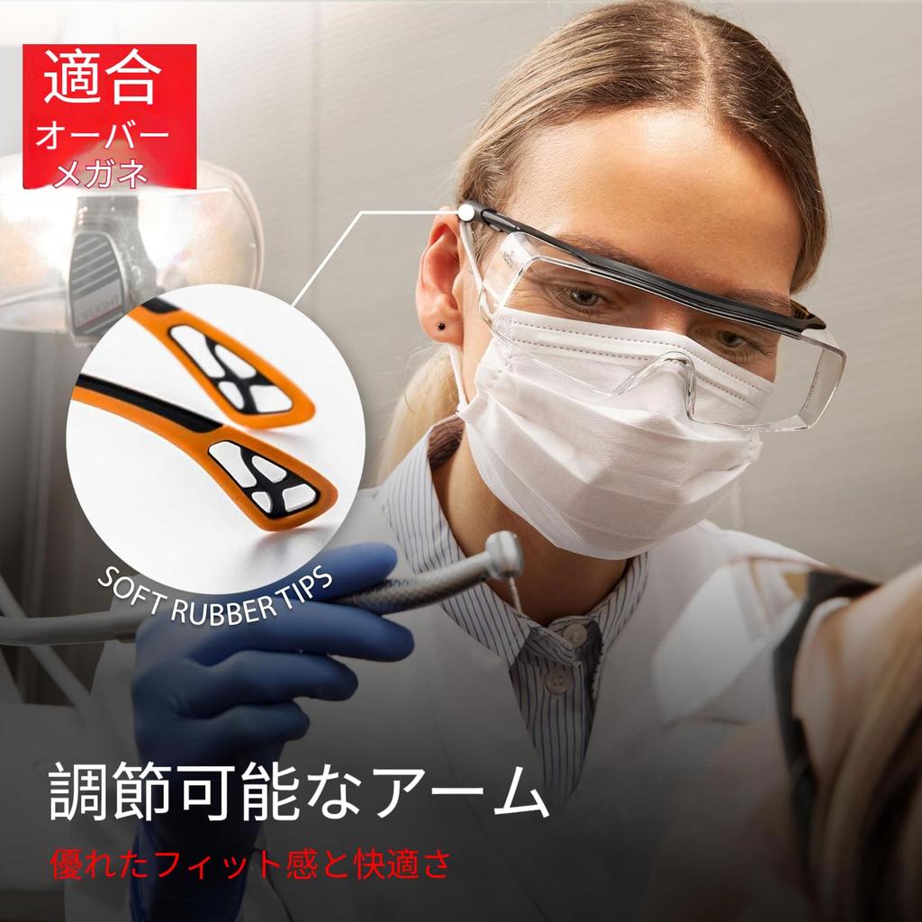 Safety Work UV Can Be Worn Over Regular Glasses [PAERDE] Eyewear, Goggles, Scratch-Resistant, Anti-Fog, Protection,