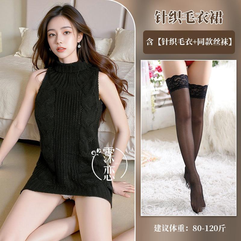 Sex Underwear High Neck Halter Hollow Sweater Short Skirt Gongkou Game Suit Passion Uniform