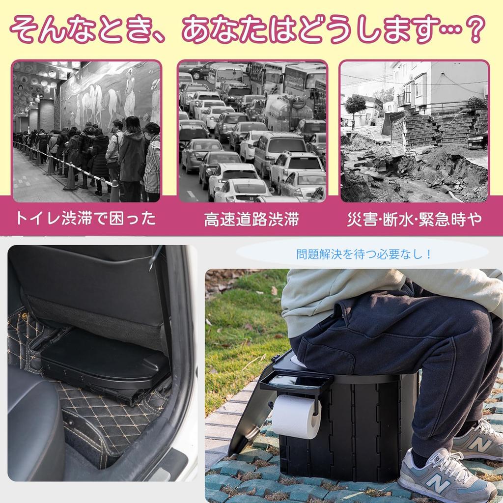 Tragbare Tragfähigkeit Notfall tragbar Katastrophe Katastrophenschutz Entsorgungsbeutel inklusive Toilette, 200kg, Toilette, Toilette, Auto, Prävention, faltbar,