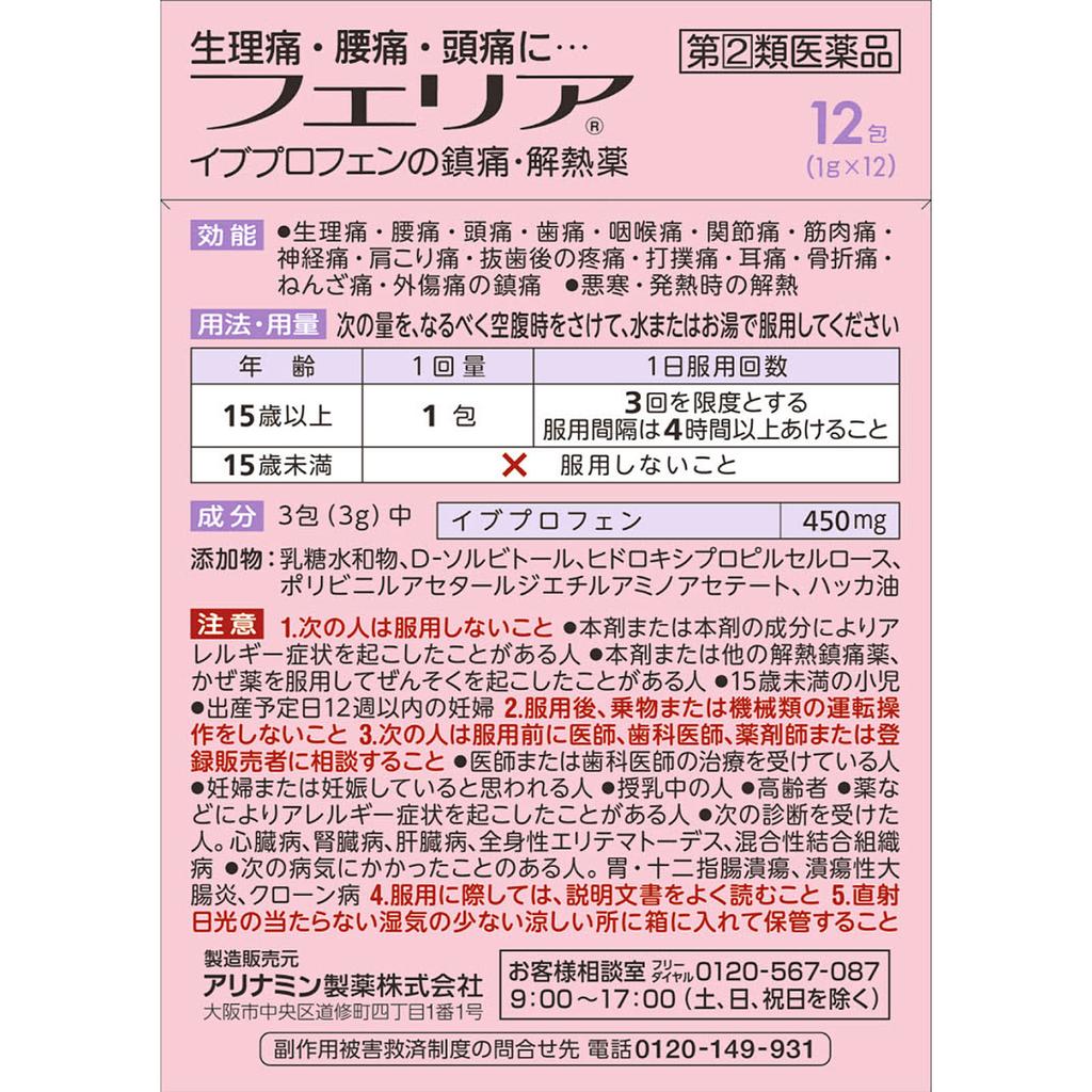Alinamin Pharmaceuticals Feria 12 Packs Ibuprofen Main Indications: - Relief of Menstrual Pain, Back Pain, Headache, Toothache, Sore Throat, Joint Pai