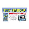 Prostaff Car Wash Supplies, Interior Cleaning Goods, Uses Microfiber, Good Monitor Dirt Remover, 10 Pieces F-43 (x 2)