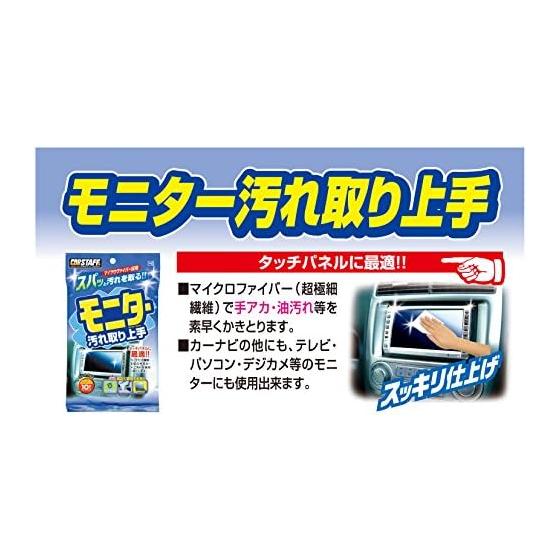 Prostaff Car Wash Supplies, Interior Cleaning Goods, Uses Microfiber, Good Monitor Dirt Remover, 10 Pieces F-43 (x 2)