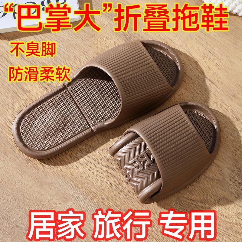 Slippers ladies summer hotel business trip beach travel foldable non-slip portable slippers men