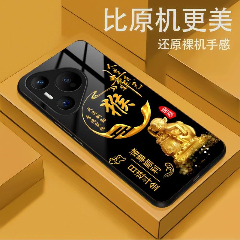 Text Zodiac Suitable for Huawei Pura70 mobile phone case Huawei Pura80PM premium glass p60
