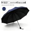 Super Large 12-Rib Sun Protection Folding Umbrella - Rain or Shine