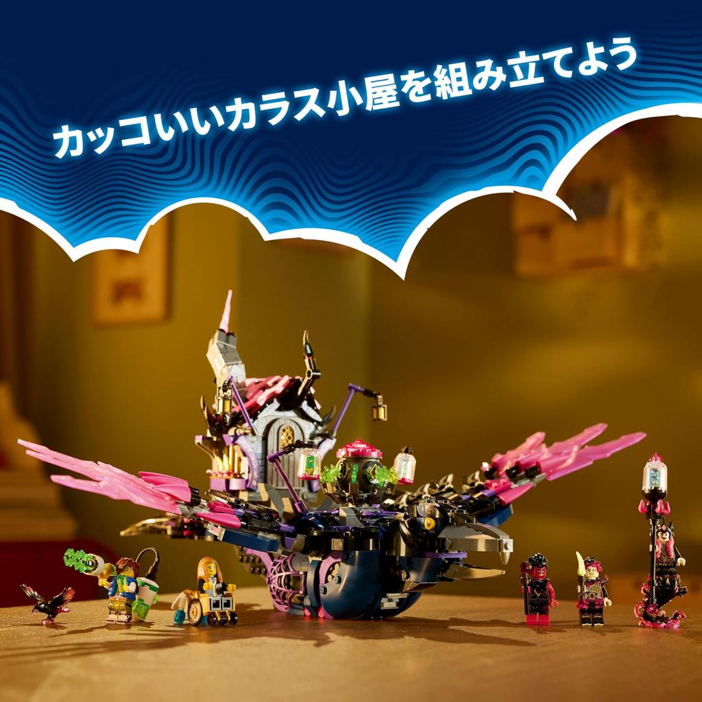 LEGO Dreams Never Midnight Raven Toy Toy Present Birthday Block Christmas Boys Girls Children 9 Years Old 10 Years Old 11 Years Old Elementary School