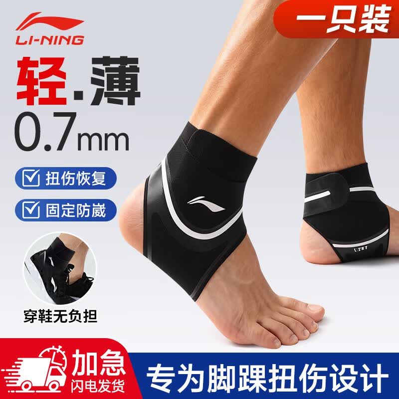 Li-Ning Ankle Support Brace L (Shoe sizes 35-43)