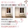 Tapestry Hanging Scroll Japanese Pattern Cherry Blossoms at Japanese Soothing Wall Mini Condominium Interior next.design Night, Spring, Style, Decor,
