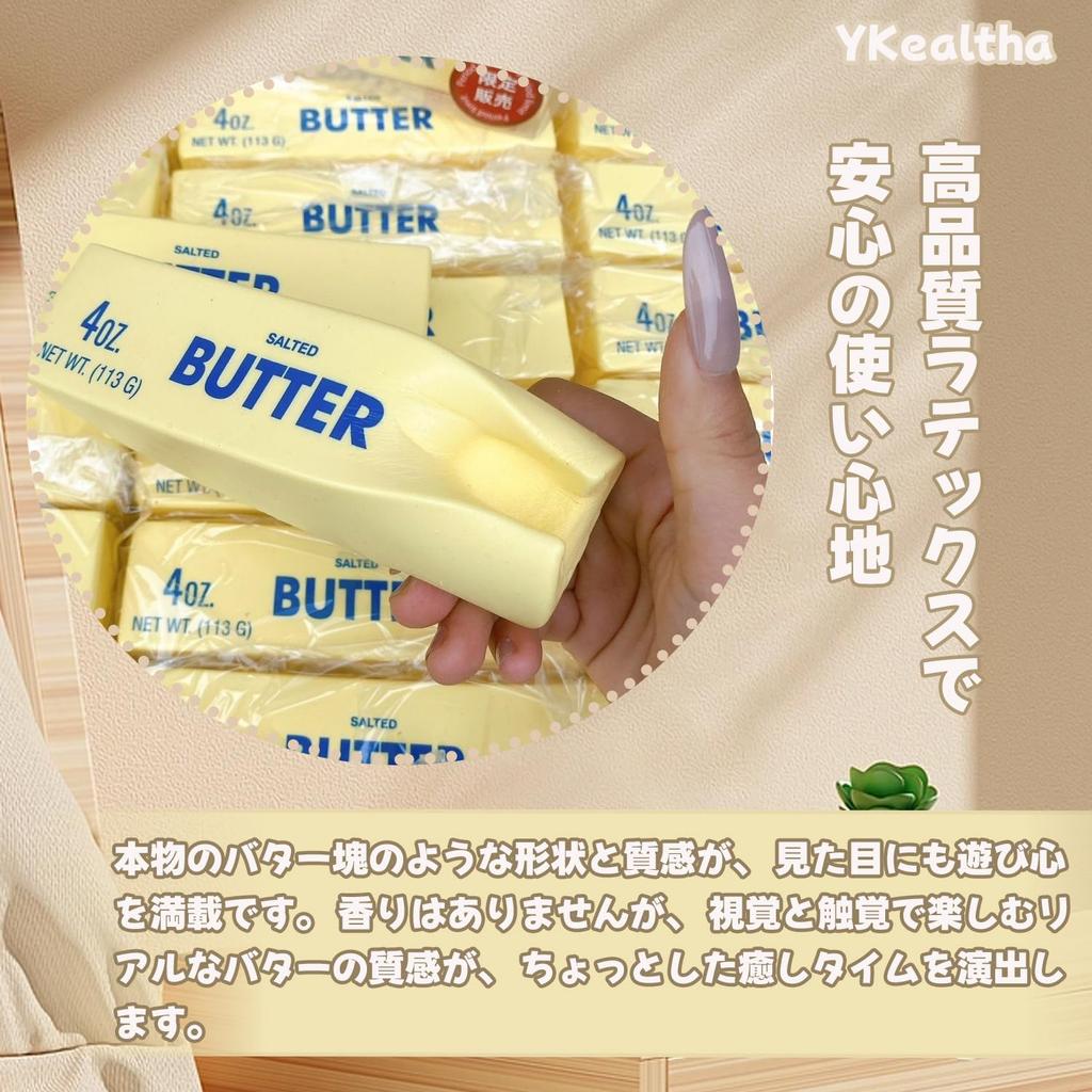 YKealtha Butter Squish Stress Relief Toy Large Squeeze Latex Adhesive High Elasticity Cute