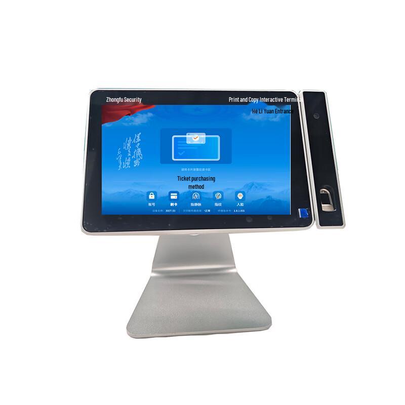 Zhongfu Secure Document Printing Interaction Terminal