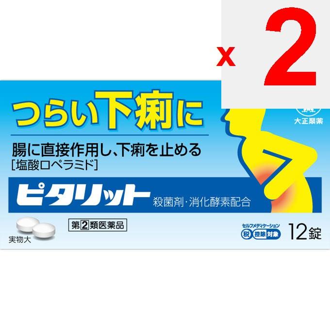 Taisho Pitarit 12 tablets Anti-diarrhea Anti-diarrhea Indications: Diarrhea, diarrhea due to overeating or overdrinking, diarrhea due to sleeping in t