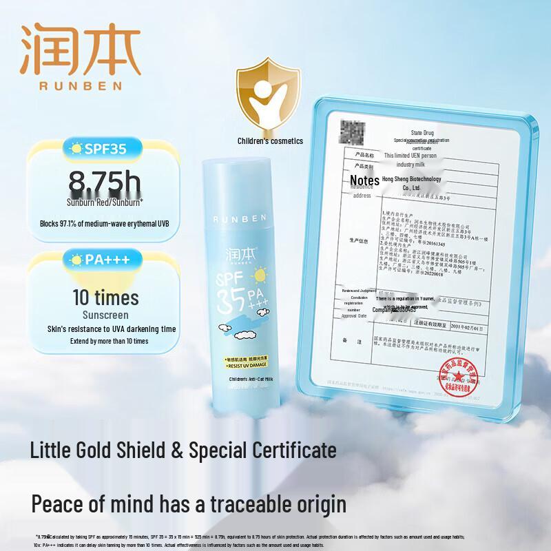 Runben Kids Sunscreen Lotion
