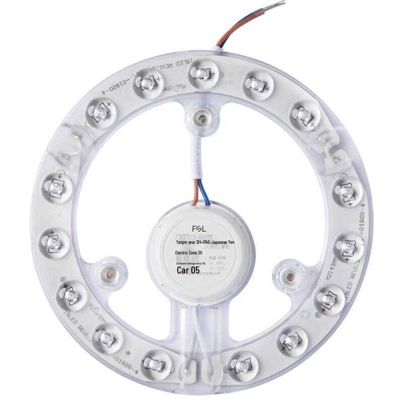KCZ Magnetic LED Ceiling Light Retrofit Module