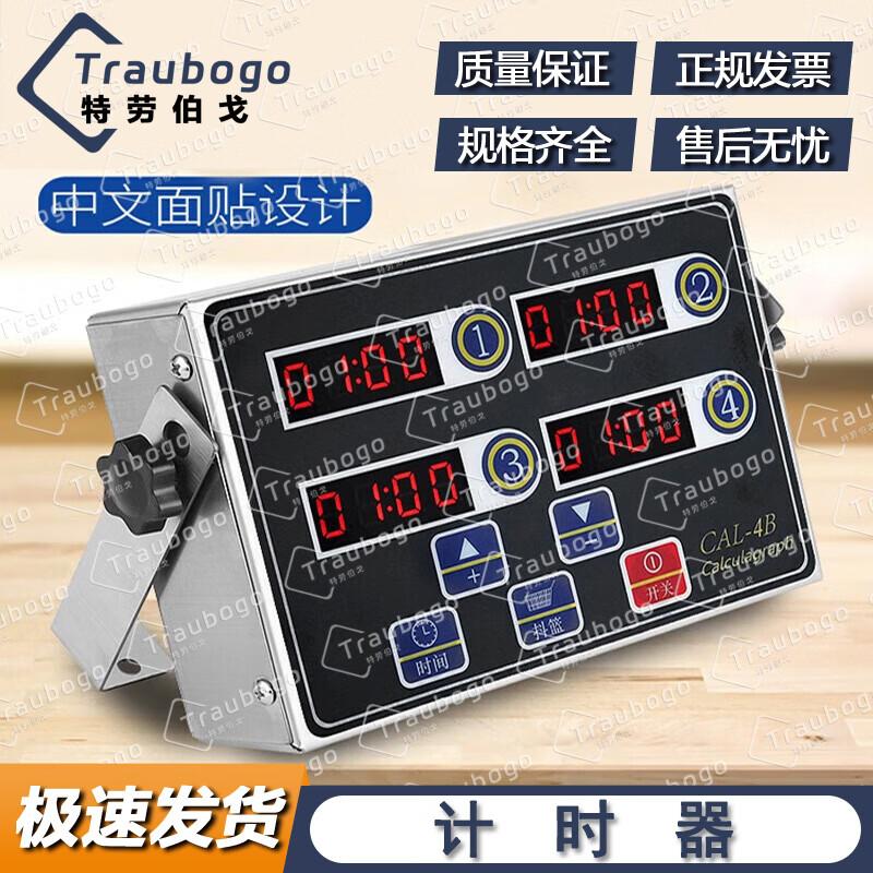 Trau Bergo Commercial Multi-Channel Kitchen Timer