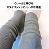 Silk Stretch Leg Thin and Nakamura Chuzaburo Nakachu Shoten Silk Thread Like a Thin Silk Leg Warmers Short 40cm Length Warmers, Stretchy, Shoten,