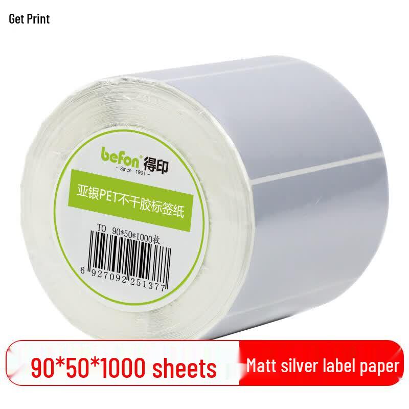 Deyin Matte Silver PET Three-Proof Asset Labels