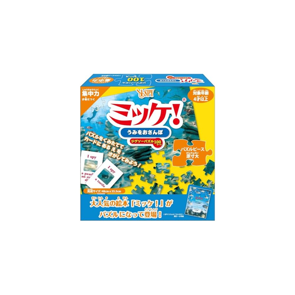 Hanayama Mikke! Ocean Walk Puzzle 83782 - Brain Teaser Game - Fun for All Ages