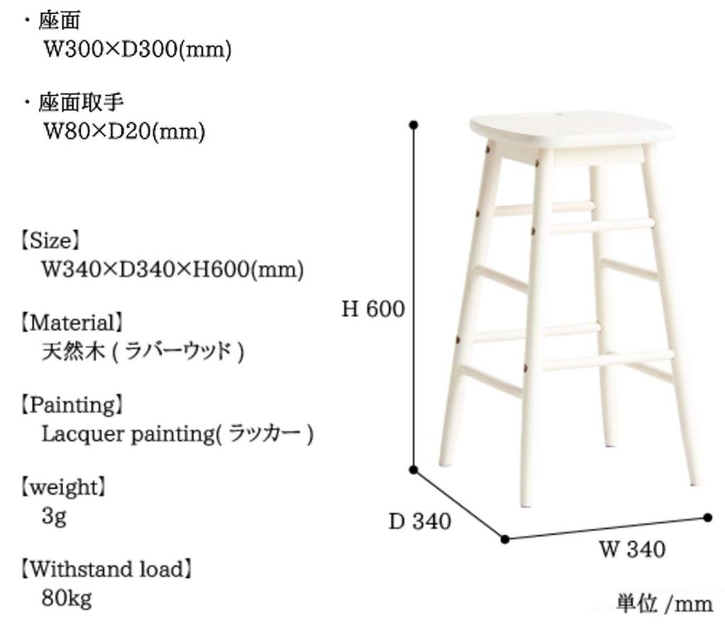 INS-2824WH High Stool, Ine Reno, 34cm Wide X 34cm Deep X 60cm High, White, Made of Natural Wood
