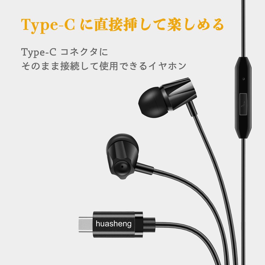 Huasheng USB-C In-Ear Earphones with Type-C Port, High-Resolution Audio Support, Hands-Free Calling, and Multi-Function Mic (Compatible with