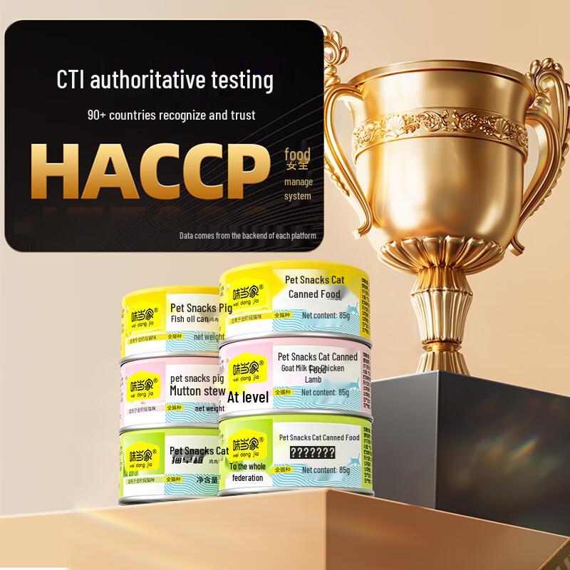 Weidangjia Mixed Flavor Wet Cat Food