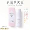 Good Skin Laboratory Lotion Hydratante 150ml Contient des extraits conceptuels pour formule peau sensible Anti-sensible