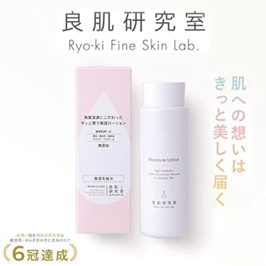 Good Skin Laboratory Lotion Hydratante 150ml Contient des extraits conceptuels pour formule peau sensible Anti-sensible