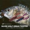 Daiwa Lure Silver Wolf Urban Twister Green Pumpkin 2.5