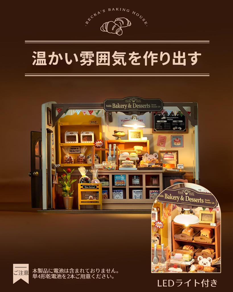 ROBOTIME Miniature Dollhouse Model Miniature Kit with LED DIY Handmade Birthday Becks Baking House Kit, House, Lights, Craft, Romantic, Mother's Day,