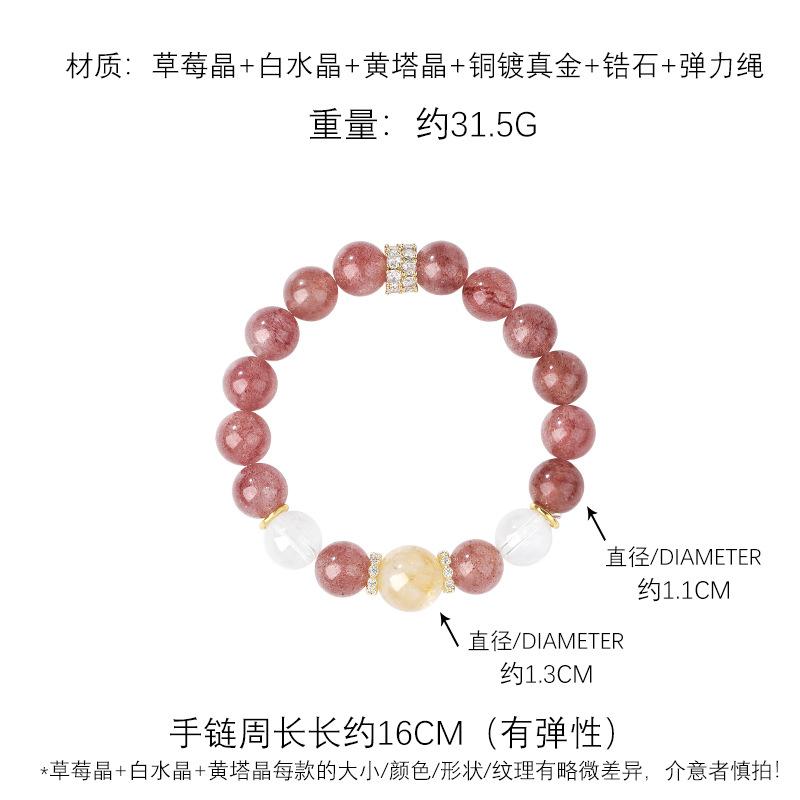 Натуральный кристалл клубничный кристалл желтый волосатый кристалл браслет сладкий нишевый легкая роскошь изысканный высококлассный браслет ювелирные изделия оптом