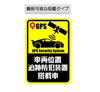 Car Equipped with GPS Vehicle Location Tracking Security Device Suction