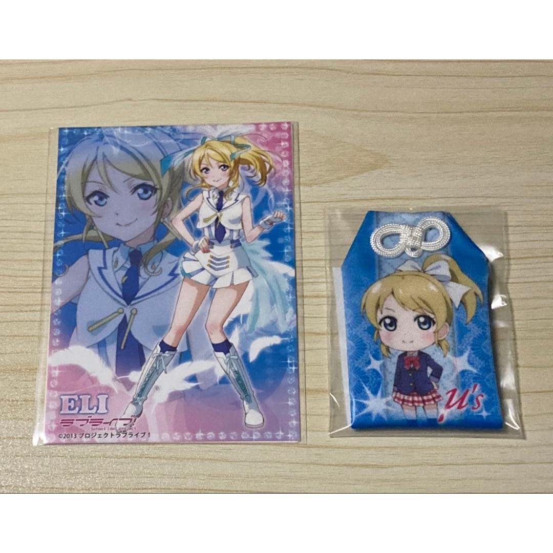 Амулет и bromide Эри Аясэ s 2 типа